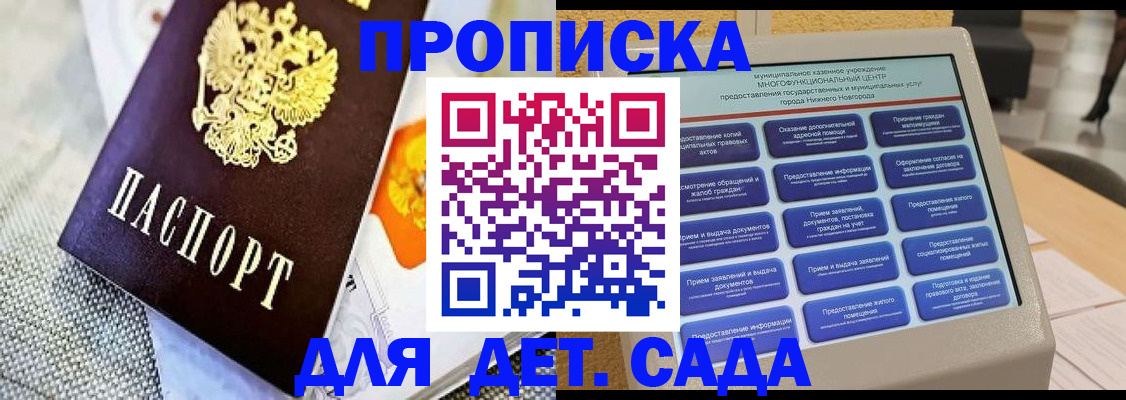 временная регистрация для школы в Карпинске