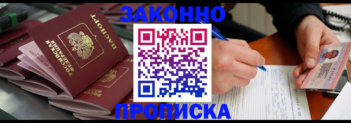 прописка в квартире в Карпинске