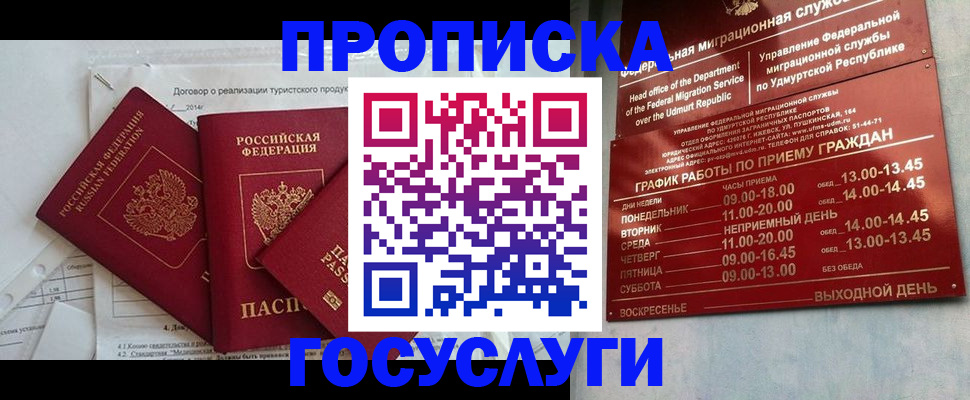 регистрация для школы в Карпинске