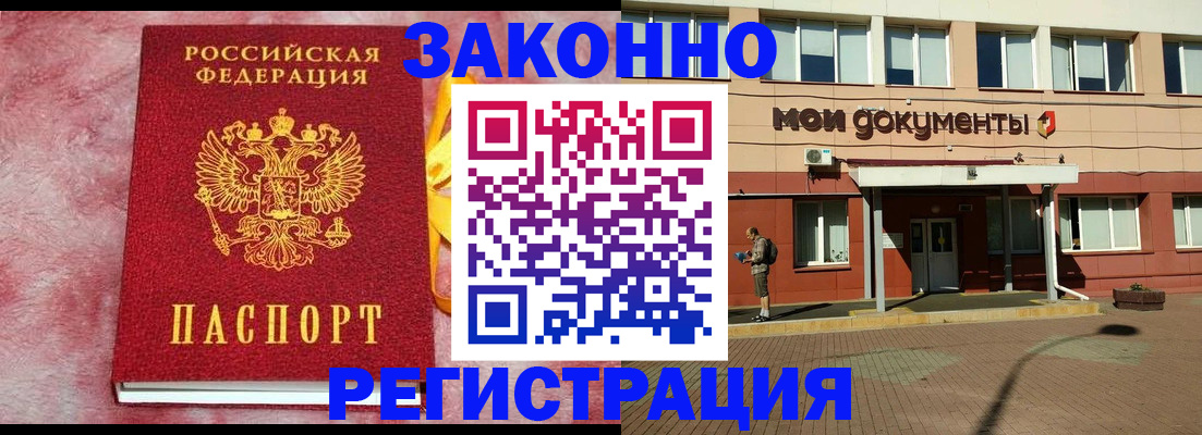 временная прописка в Карпинске